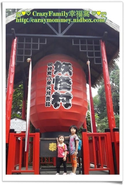 ├ 家庭趴趴走 ┤【南投】溪頭妖怪村