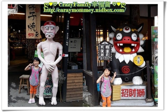 ├ 家庭趴趴走 ┤【南投】溪頭妖怪村