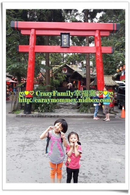 ├ 家庭趴趴走 ┤【南投】溪頭妖怪村