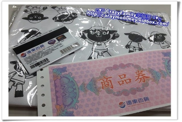 【好康分享】第七屆遠百兒童卡 - 第6張圖 【好康分享】第七屆遠百兒童卡