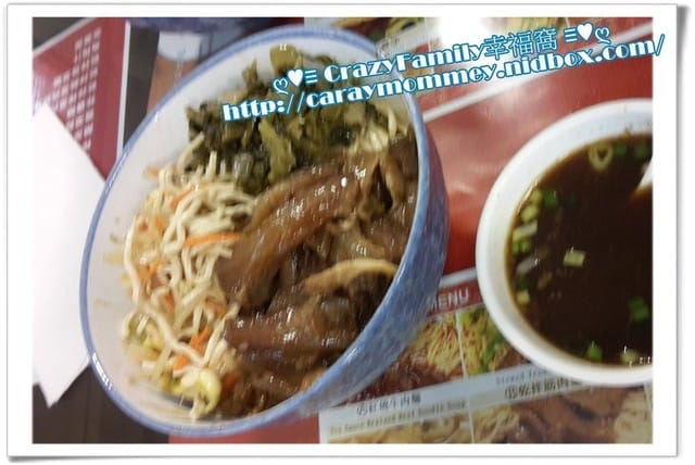 ☆★♨美食饗宴♨★☆【桃園蘆竹】老大秋牛肉麵 - 第8張圖 ☆★♨美食饗宴♨★☆【桃園蘆竹】老大秋牛肉麵
