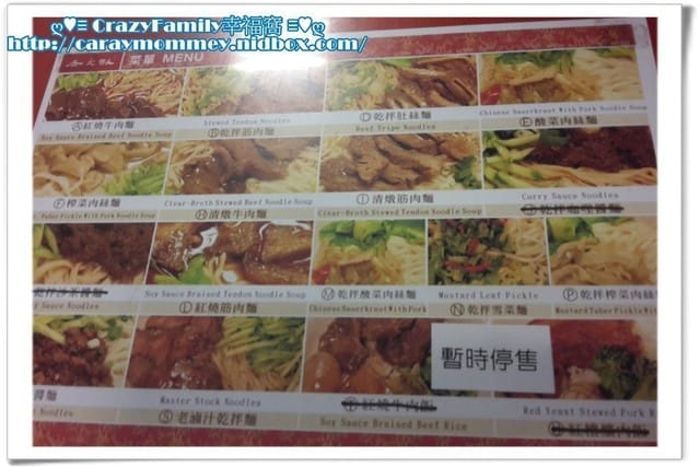 ☆★♨美食饗宴♨★☆【桃園蘆竹】老大秋牛肉麵 - 第4張圖 ☆★♨美食饗宴♨★☆【桃園蘆竹】老大秋牛肉麵