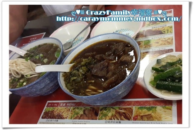 ☆★♨美食饗宴♨★☆【桃園蘆竹】老大秋牛肉麵 - 第6張圖 ☆★♨美食饗宴♨★☆【桃園蘆竹】老大秋牛肉麵