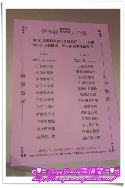 歡慶母親節聚餐去之翠亨村 - 第2張圖 歡慶母親節聚餐去之翠亨村