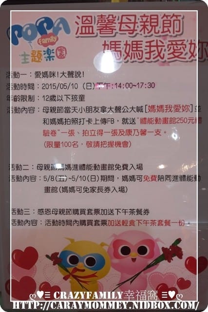 POPA之愛媽咪大聲說 - 第1張圖 POPA之愛媽咪大聲說