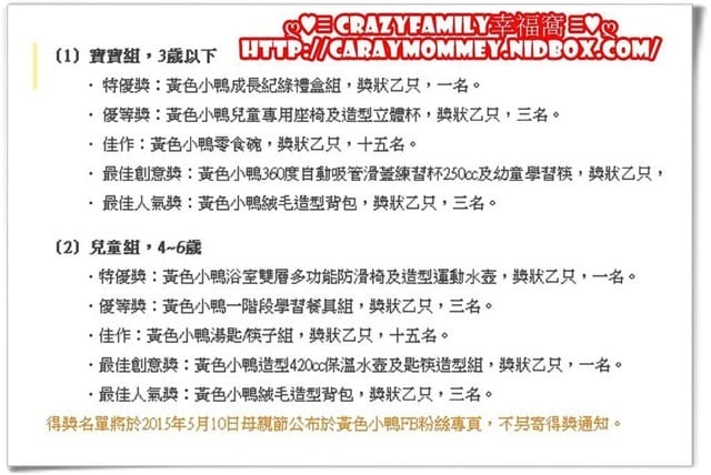 【Yolanda】超意外塗鴉得獎之黃色小鴨