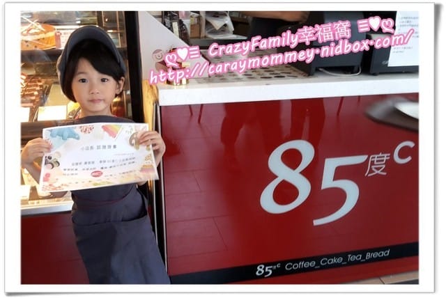 ├ 牛寶體驗趣 ┤85度c專業小店長之平鎮金陵店 - 第23張圖 ├ 牛寶體驗趣 ┤85度c專業小店長之平鎮金陵店