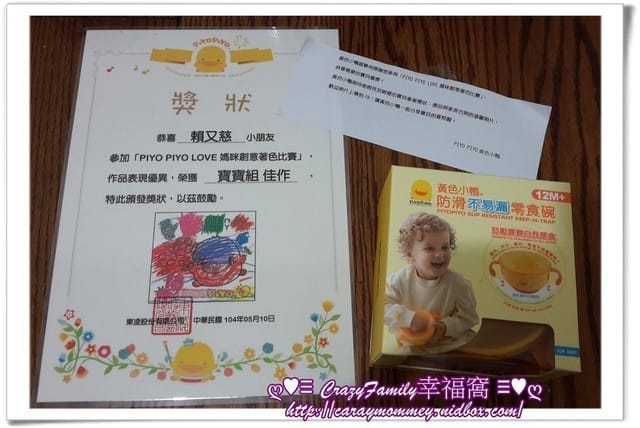 ❣ 好禮到 ❣ 黃色小鴨著色創意賽獎品到
