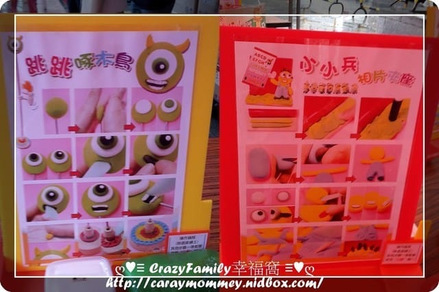 ├ 家庭玩樂去 ┤2015家樂福北北區員工家庭日