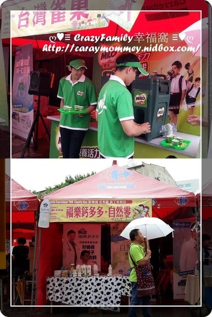 ├ 家庭玩樂去 ┤2015家樂福北北區員工家庭日