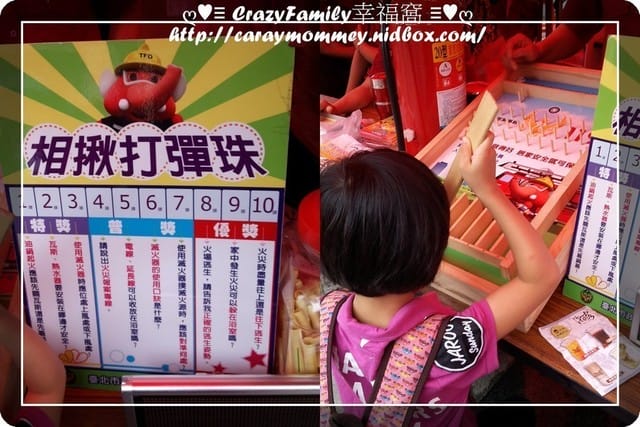 ├ 家庭玩樂去 ┤2015家樂福北北區員工家庭日