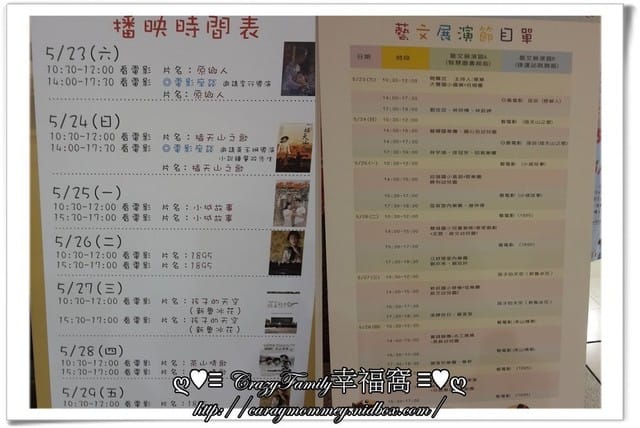├ 媽寶玩樂趣 ┤104年新北客趣羊羊逗鬧熱之夏客潮同樂趣