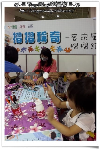 ├ 媽寶玩樂趣 ┤104年新北客趣羊羊逗鬧熱之夏客潮同樂趣