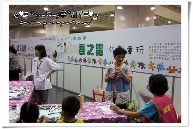 ├ 媽寶玩樂趣 ┤104年新北客趣羊羊逗鬧熱之夏客潮同樂趣