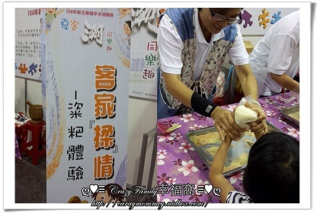 ├ 媽寶玩樂趣 ┤104年新北客趣羊羊逗鬧熱之夏客潮同樂趣