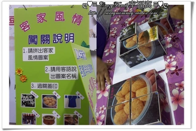 ├ 媽寶玩樂趣 ┤104年新北客趣羊羊逗鬧熱之夏客潮同樂趣