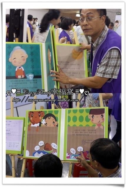 ├ 媽寶玩樂趣 ┤104年新北客趣羊羊逗鬧熱之夏客潮同樂趣