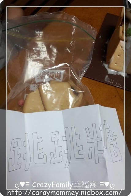 ├ 牛寶體驗趣 ┤DIY薑餅屋(台大醫學院活動) - 第7張圖 ├ 牛寶體驗趣 ┤DIY薑餅屋(台大醫學院活動)