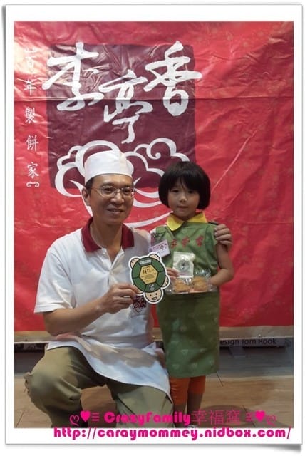 ├ 牛寶體驗趣 ┤李亭香幸福平安龜敲敲樂