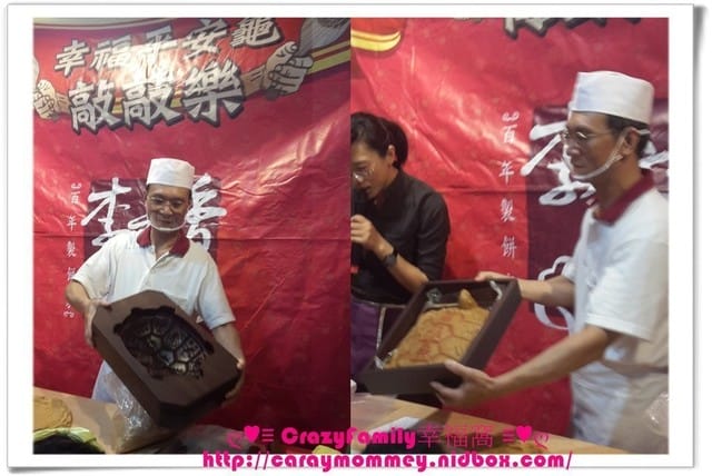 ├ 牛寶體驗趣 ┤李亭香幸福平安龜敲敲樂