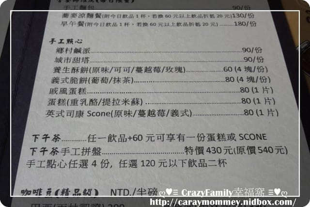 ☆★♨美食饗宴♨★☆【台北新店】QA異想世界下午茶 - 第5張圖 ☆★♨美食饗宴♨★☆【台北新店】QA異想世界下午茶