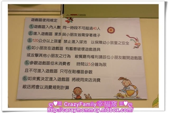 ♥♡ 親子餐廳饗樂趣 ♡♥ 【東湖】Banana吧哪哪親子餐廳聚會去 - 第6張圖 ♥♡ 親子餐廳饗樂趣 ♡♥ 【東湖】Banana吧哪哪親子餐廳聚會去