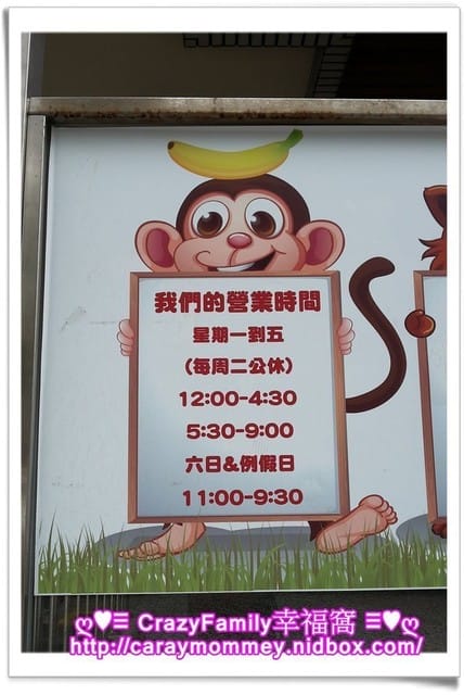 ♥♡ 親子餐廳饗樂趣 ♡♥ 【東湖】Banana吧哪哪親子餐廳聚會去 - 第3張圖 ♥♡ 親子餐廳饗樂趣 ♡♥ 【東湖】Banana吧哪哪親子餐廳聚會去