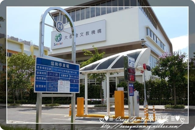 ♥♡ 親子餐廳饗樂趣 ♡♥ 【台中】超寬廣又舒適平價之嘎嗶惦親子餐廳 - 第24張圖 ♥♡ 親子餐廳饗樂趣 ♡♥ 【台中】超寬廣又舒適平價之嘎嗶惦親子餐廳