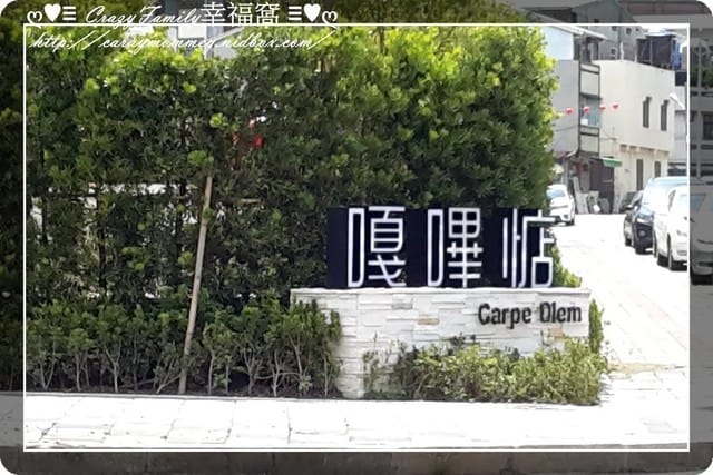 ♥♡ 親子餐廳饗樂趣 ♡♥ 【台中】超寬廣又舒適平價之嘎嗶惦親子餐廳 - 第25張圖 ♥♡ 親子餐廳饗樂趣 ♡♥ 【台中】超寬廣又舒適平價之嘎嗶惦親子餐廳