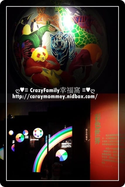 《台中》親子趴趴走無料行程之長知識的【科博館】 - 第5張圖 《台中》親子趴趴走無料行程之長知識的【科博館】