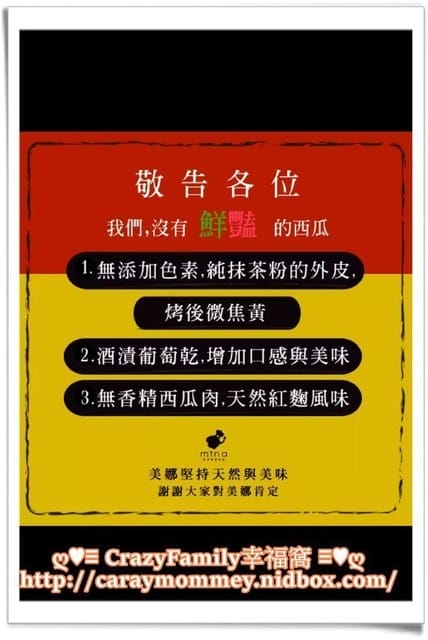 排不到只好網購之西瓜吐司