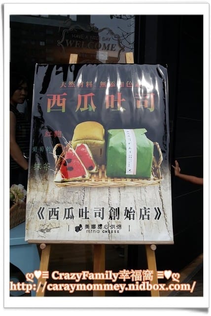 排不到只好網購之西瓜吐司