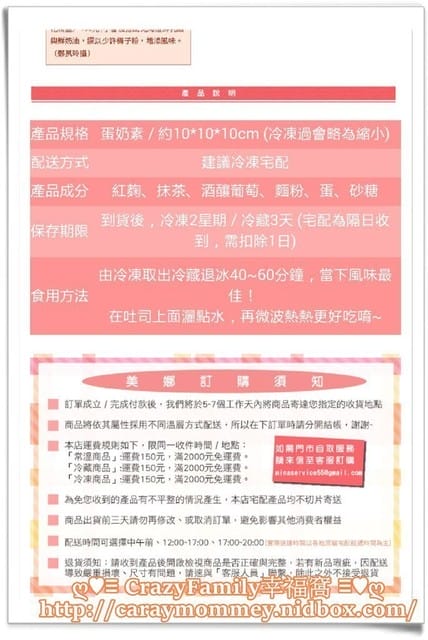 排不到只好網購之西瓜吐司