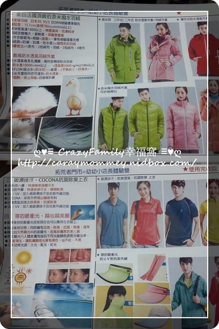 ├ 牛寶體驗趣 ┤拓荒者用品社