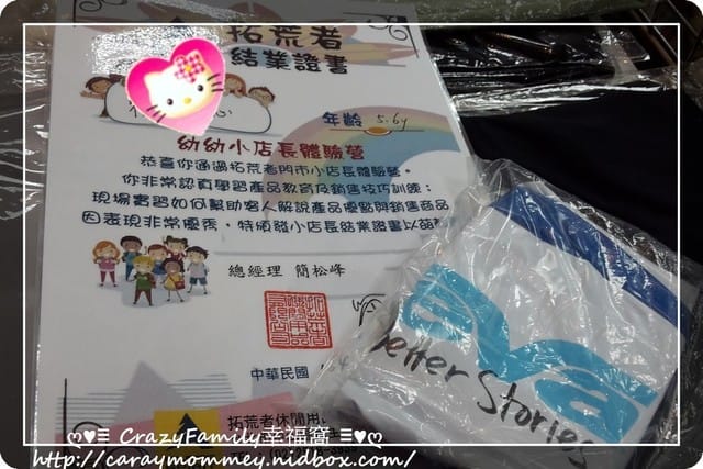 ├ 牛寶體驗趣 ┤拓荒者用品社