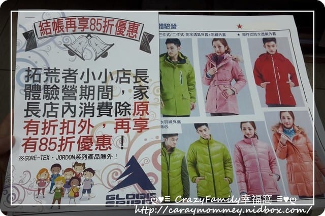 ├ 牛寶體驗趣 ┤拓荒者用品社