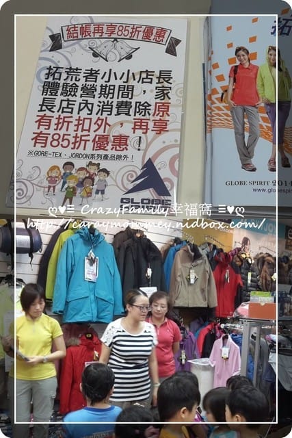 ├ 牛寶體驗趣 ┤拓荒者用品社
