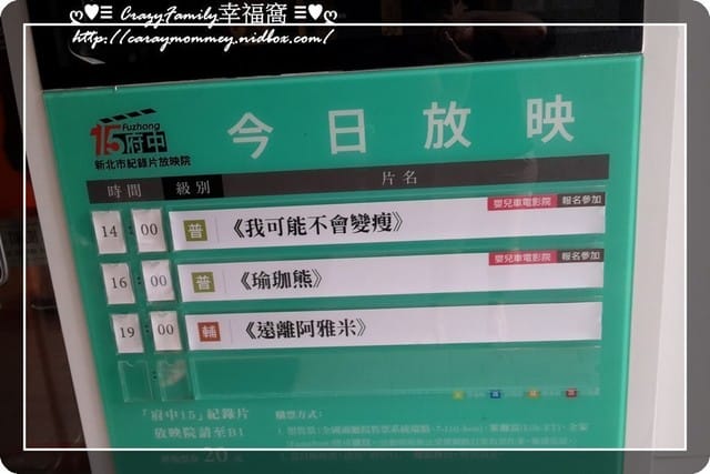 ├ 媽寶賞片趣 ┤府中15嬰兒車電影院2015-06月瑜珈熊