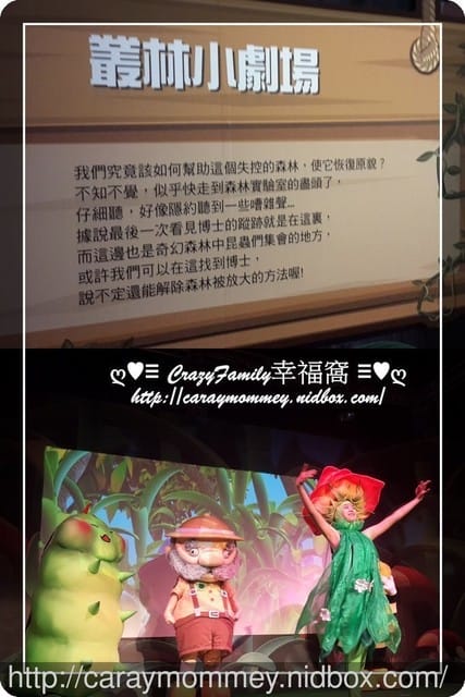 ├ 媽寶求知趣 ┤FUN大森林的冒險旅程 - 第34張圖 ├ 媽寶求知趣 ┤FUN大森林的冒險旅程