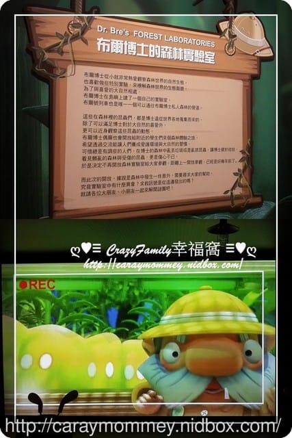 ├ 媽寶求知趣 ┤FUN大森林的冒險旅程 - 第7張圖 ├ 媽寶求知趣 ┤FUN大森林的冒險旅程