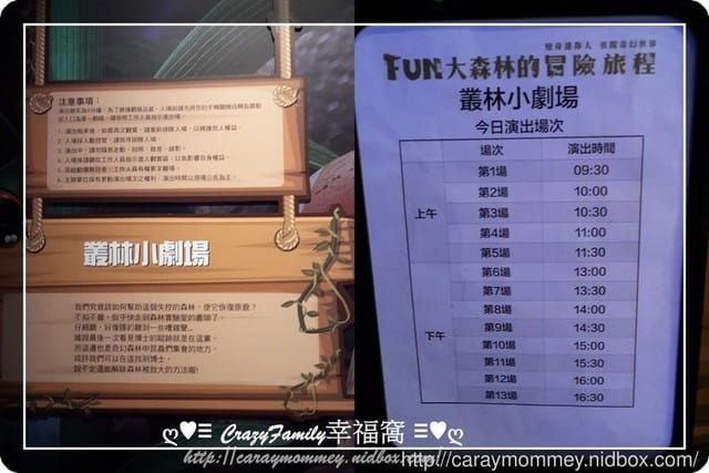 ├ 媽寶求知趣 ┤FUN大森林的冒險旅程 - 第33張圖 ├ 媽寶求知趣 ┤FUN大森林的冒險旅程