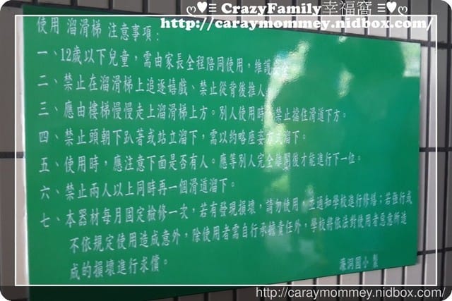 濂洞國小玩樂 - 第3張圖 濂洞國小玩樂