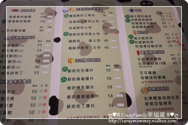 ☆★♨美食饗宴♨★☆【新北板橋】初鹿小站二店 - 第5張圖 ☆★♨美食饗宴♨★☆【新北板橋】初鹿小站二店
