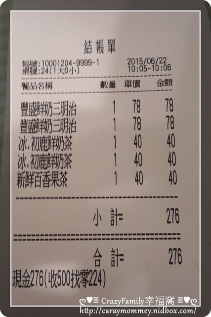 ☆★♨美食饗宴♨★☆【新北板橋】初鹿小站二店 - 第13張圖 ☆★♨美食饗宴♨★☆【新北板橋】初鹿小站二店