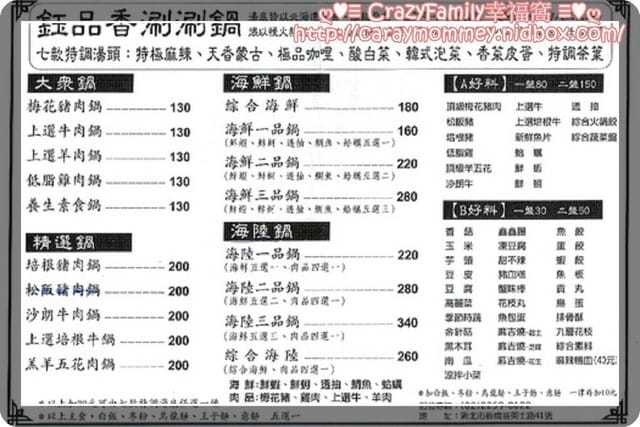 ☆★♨美食饗宴♨★☆【團購】鈺品香之鍋