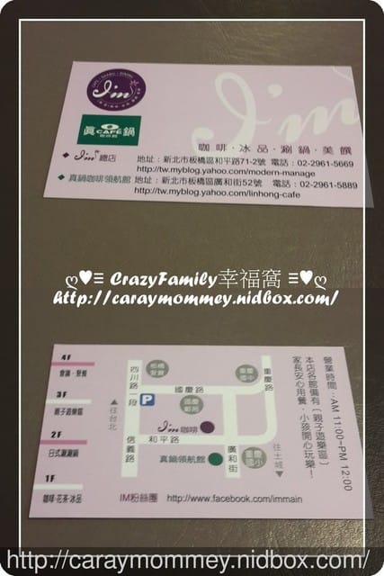♥♡ 親子餐廳饗樂趣 ♡♥ 【新北板橋】好姊妹放鬆愉悅聊天之IM親子餐廳 - 第6張圖 ♥♡ 親子餐廳饗樂趣 ♡♥ 【新北板橋】好姊妹放鬆愉悅聊天之IM親子餐廳