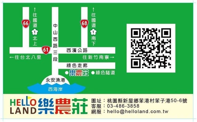 ├ 好友玩樂趣 ┤【桃園】適合親子玩樂的樂農莊 - 第29張圖 ├ 好友玩樂趣 ┤【桃園】適合親子玩樂的樂農莊