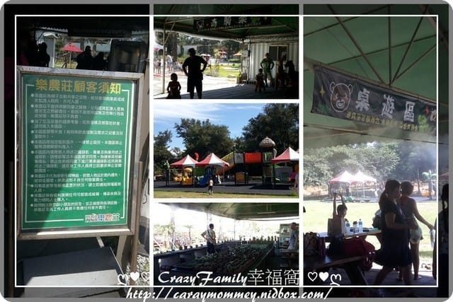 ├ 好友玩樂趣 ┤【桃園】適合親子玩樂的樂農莊 - 第3張圖 ├ 好友玩樂趣 ┤【桃園】適合親子玩樂的樂農莊