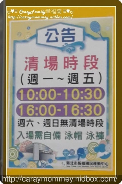 國民運動中心游泳去 - 第3張圖 國民運動中心游泳去