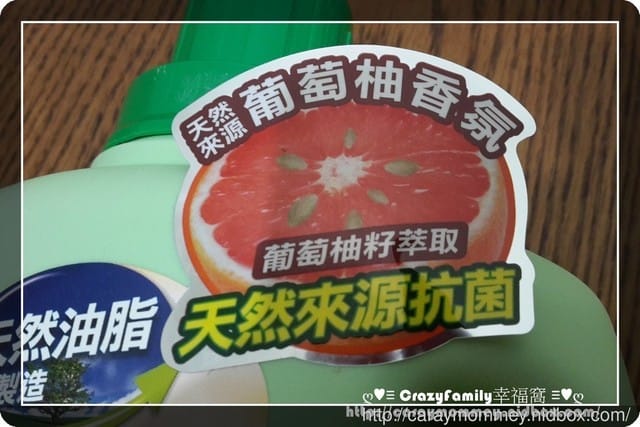 § 新品體驗 § 《南僑水晶》葡萄柚籽抗菌洗衣液體 - 第3張圖 § 新品體驗 § 《南僑水晶》葡萄柚籽抗菌洗衣液體